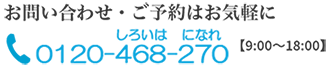 電話番号